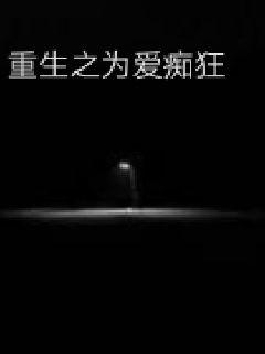 《我的模拟人生》-《我的模拟人生》全文【在线&免费】【全文阅读】