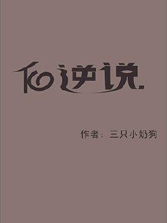 《你打算萌死我吗》-《你打算萌死我吗》最新章节：【全文】-《你打算萌死我吗》全文免费阅读