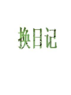 《红字 韩国》全文免费全集 - 661连载 - 《红字 韩国》在线全文